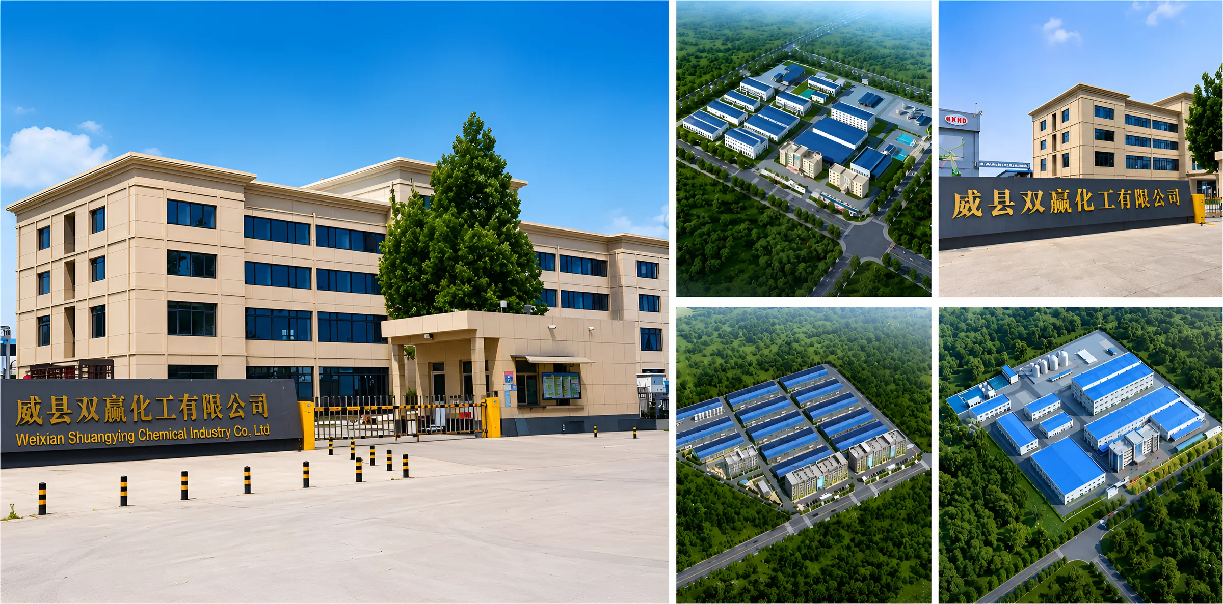 Five views of the Weixian Shuangying Chemical Industry works in Hebei: the signed gatehouse and office block, and four aerial frames of the production halls, yards and approach roads