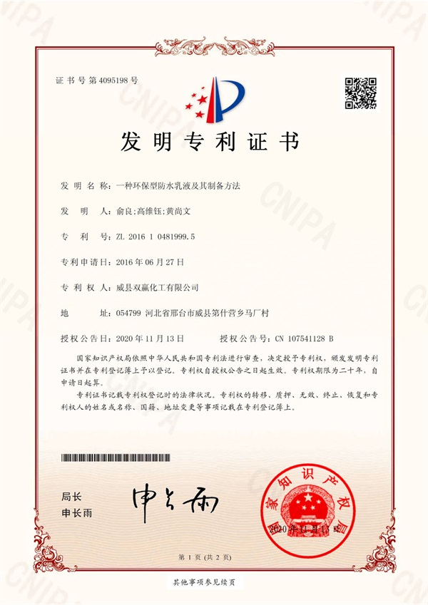 Patents and certifications 5