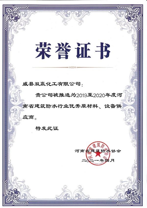 Patents and certifications 8